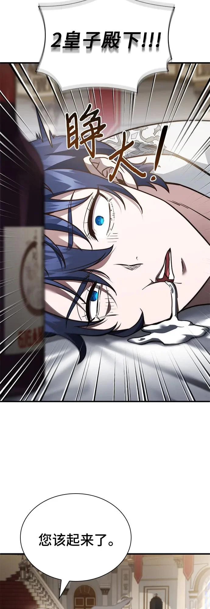 第78话 第3页