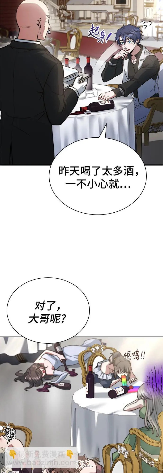 第78话 第4页