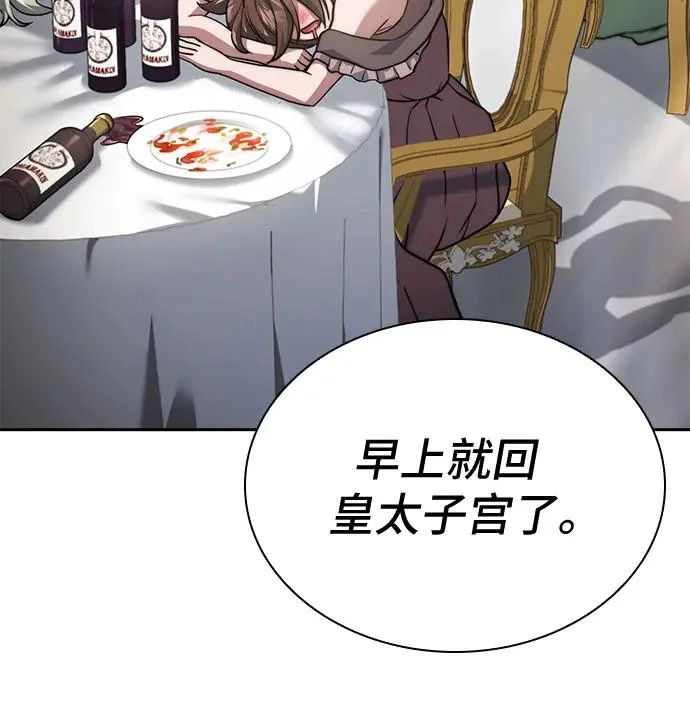 第78话 第5页