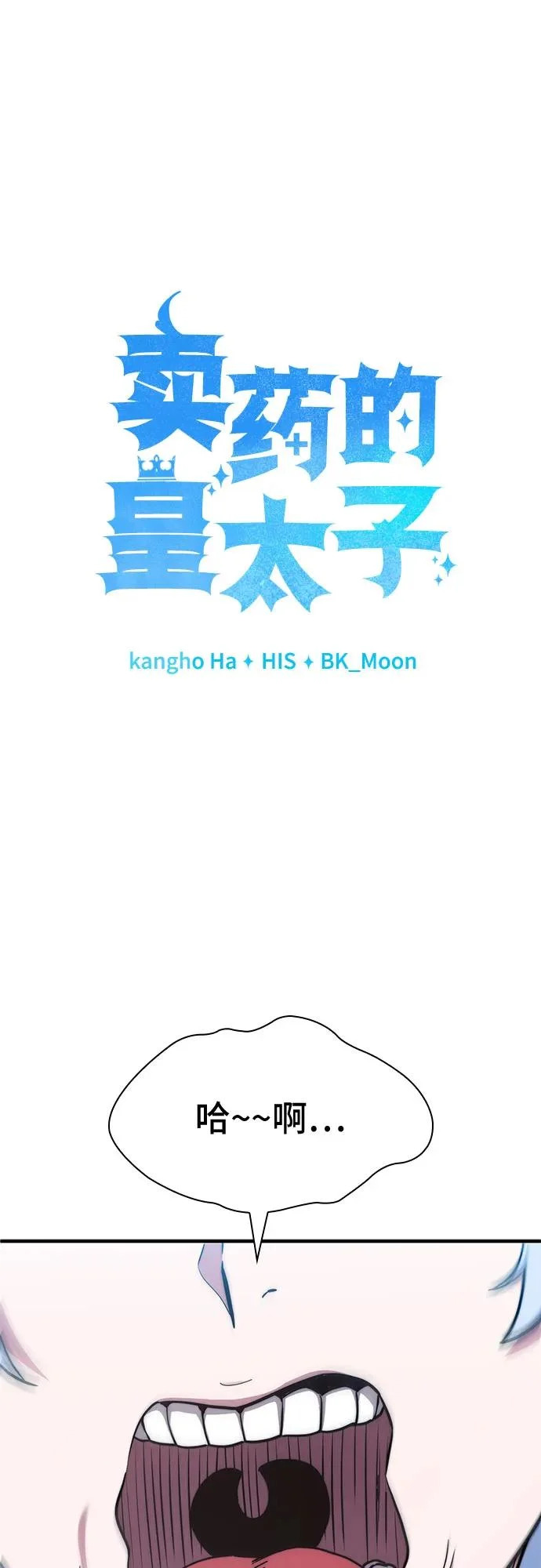 第78话 第7页