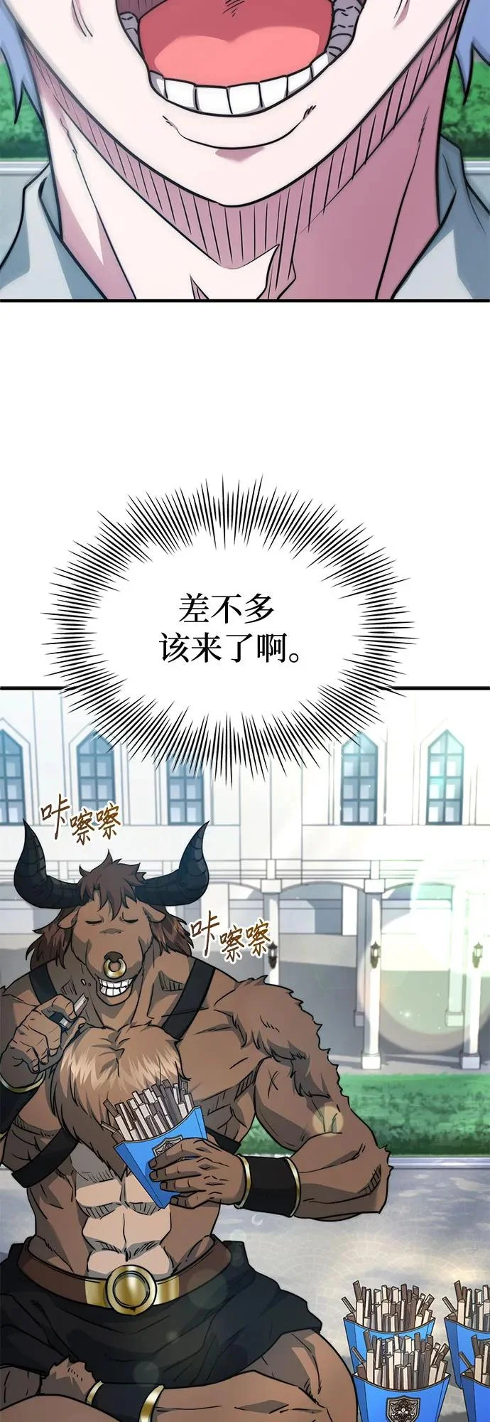 第78话 第8页