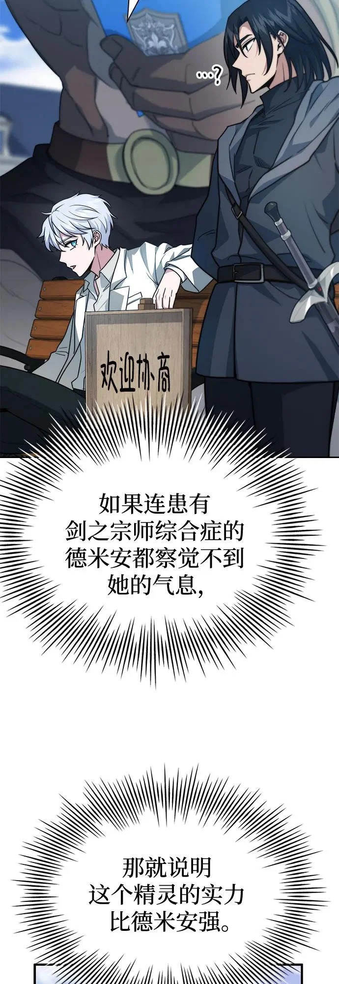 第78话 第11页