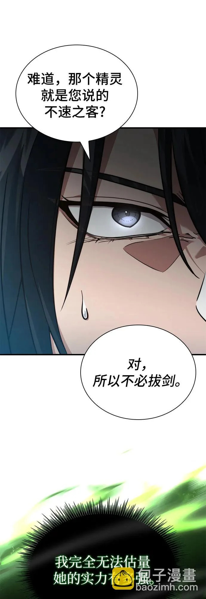 第78话 第16页