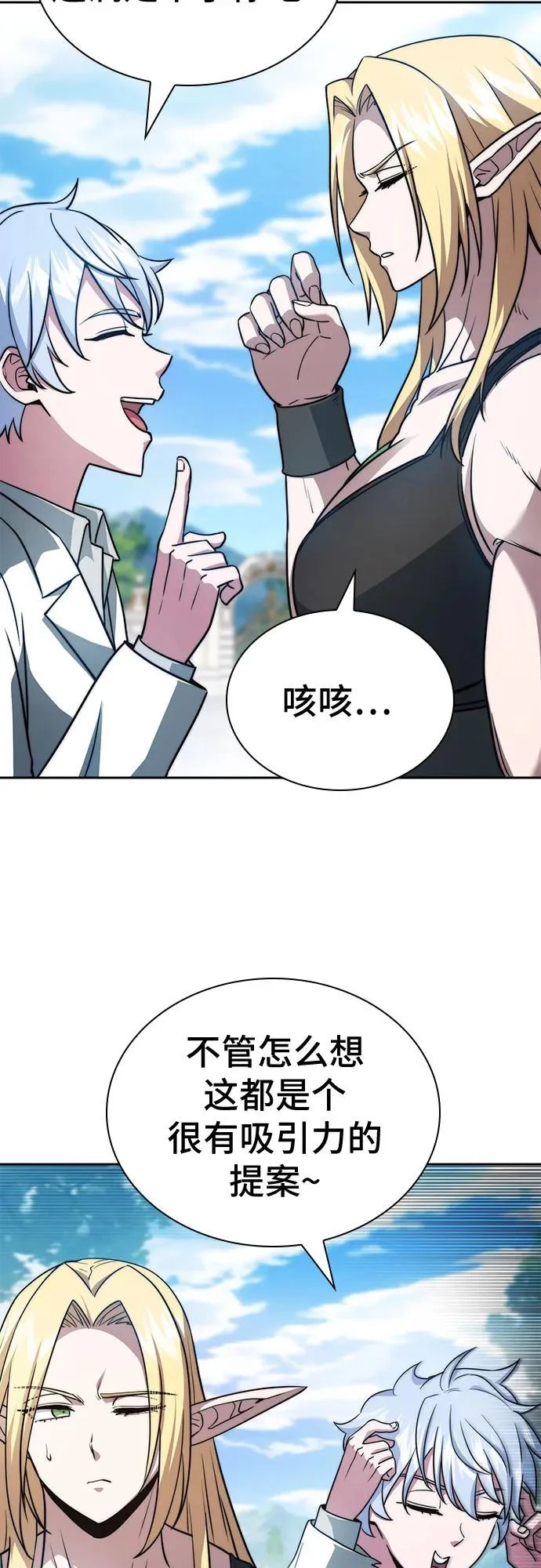 第78话 第22页