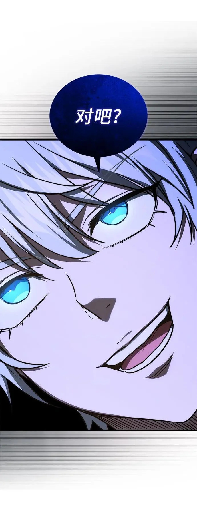 第78话 第24页