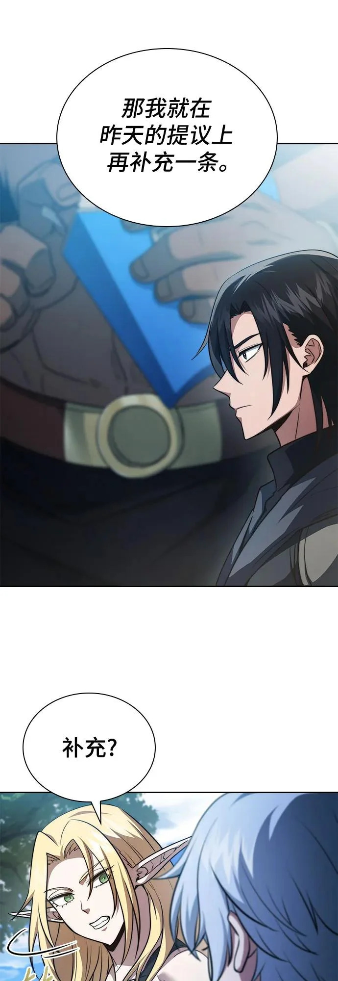 第78话 第26页