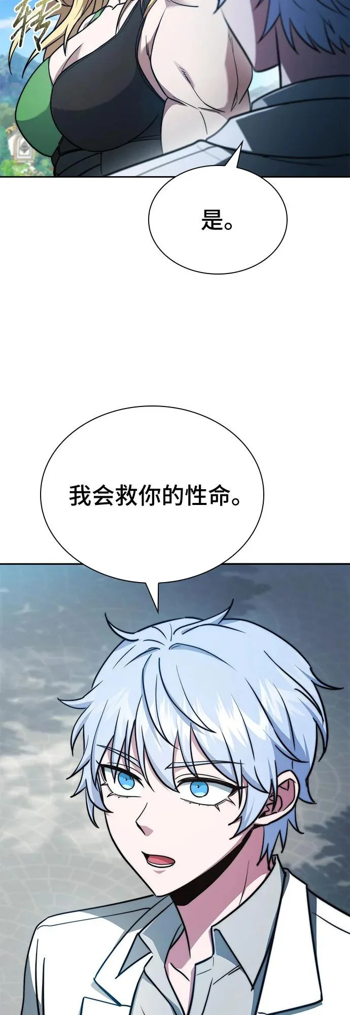 第78话 第27页