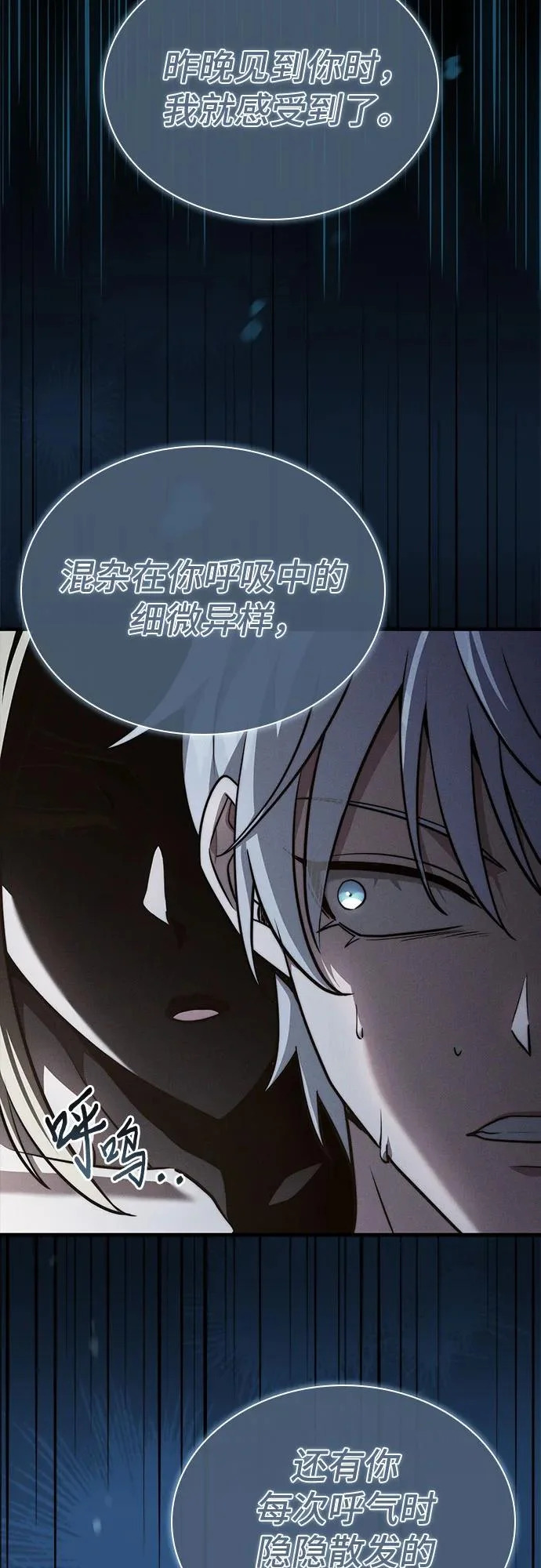 第78话 第31页
