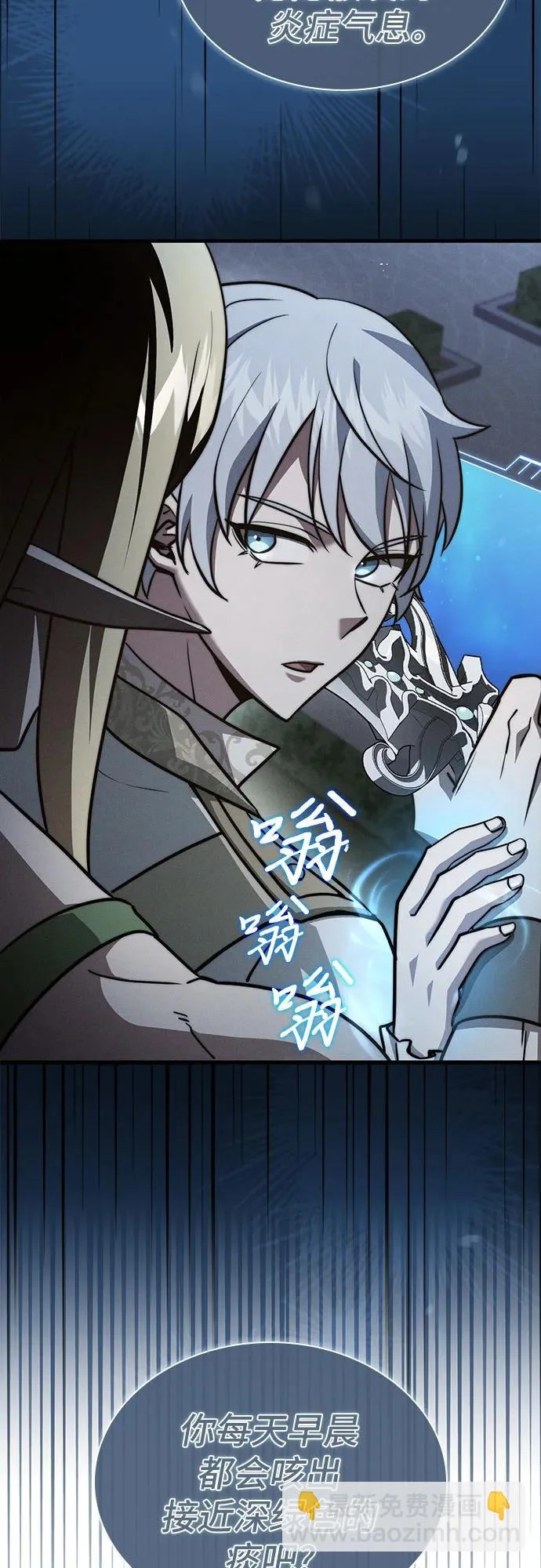 第78话 第32页