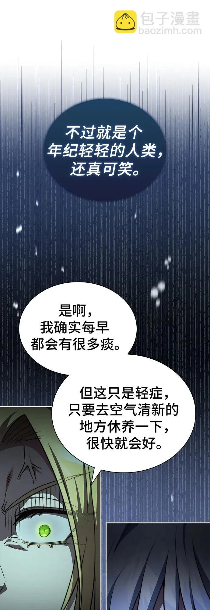 第78话 第35页
