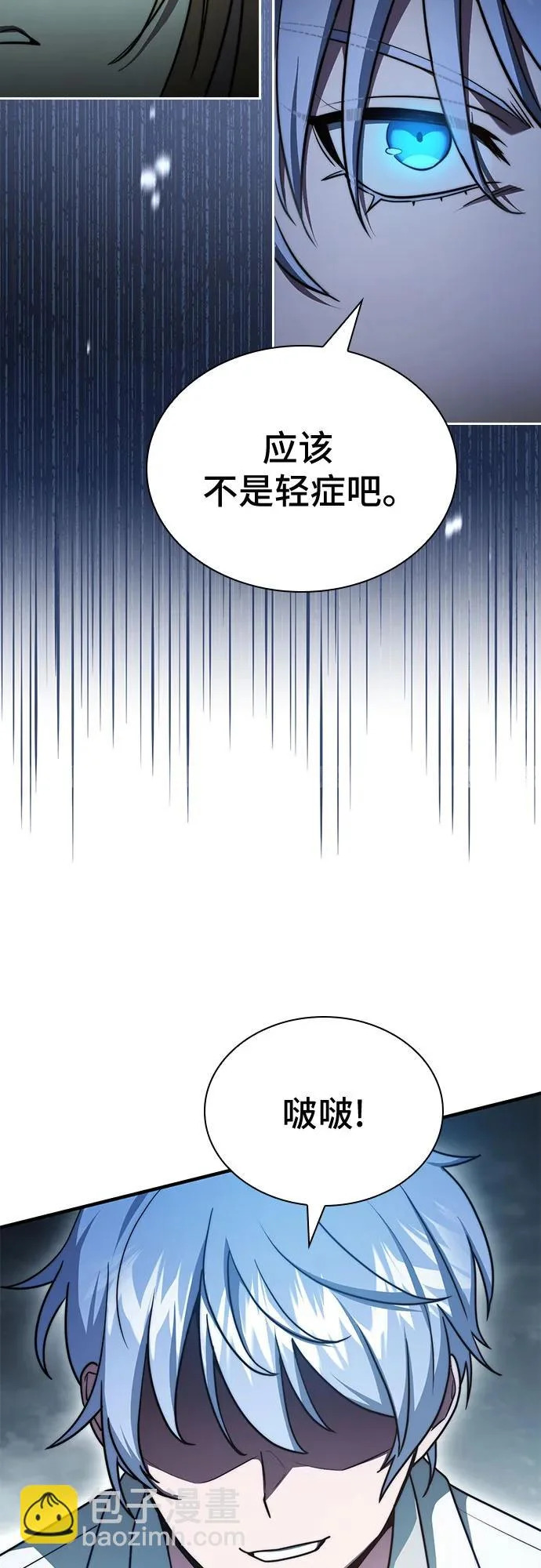 第78话 第36页