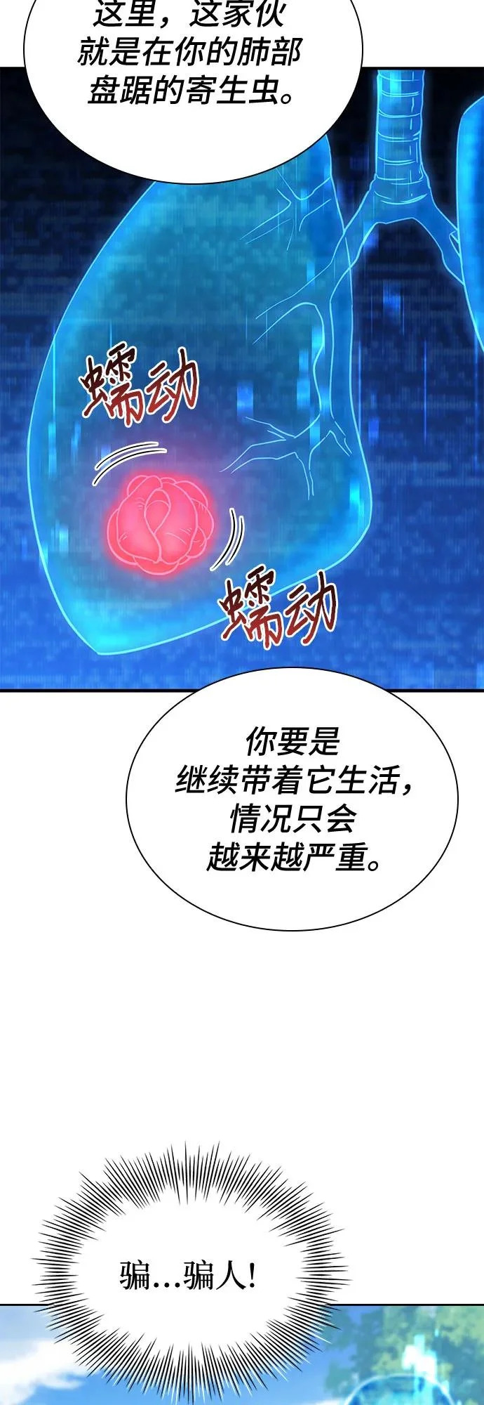 第78话 第43页