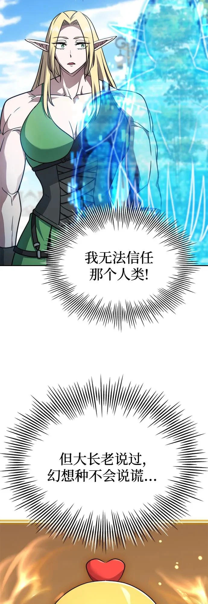 第78话 第44页