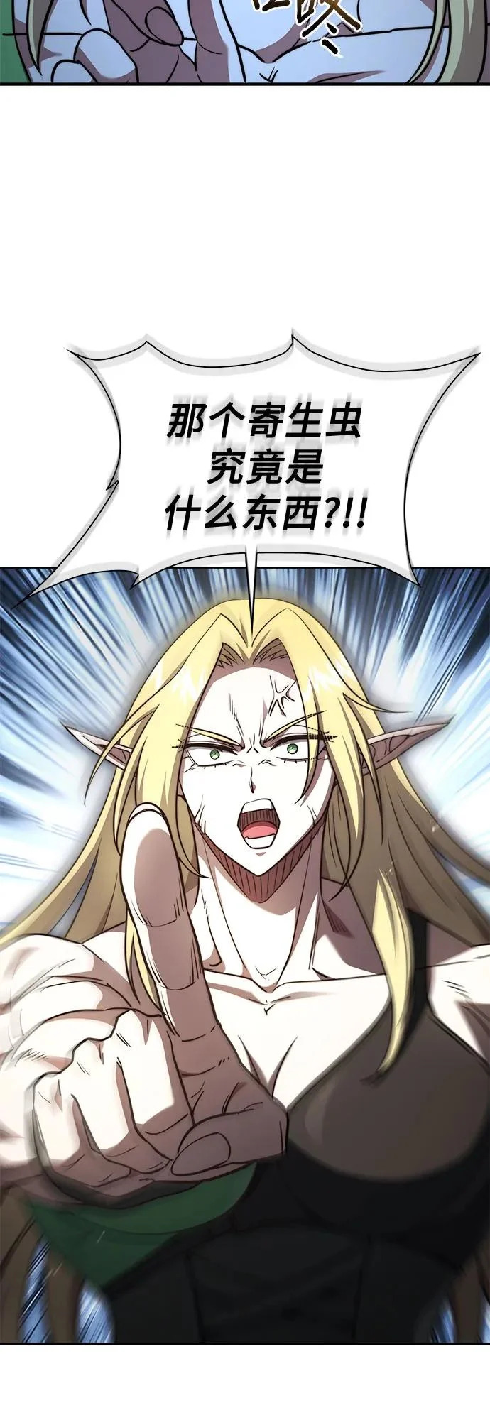 第78话 第46页