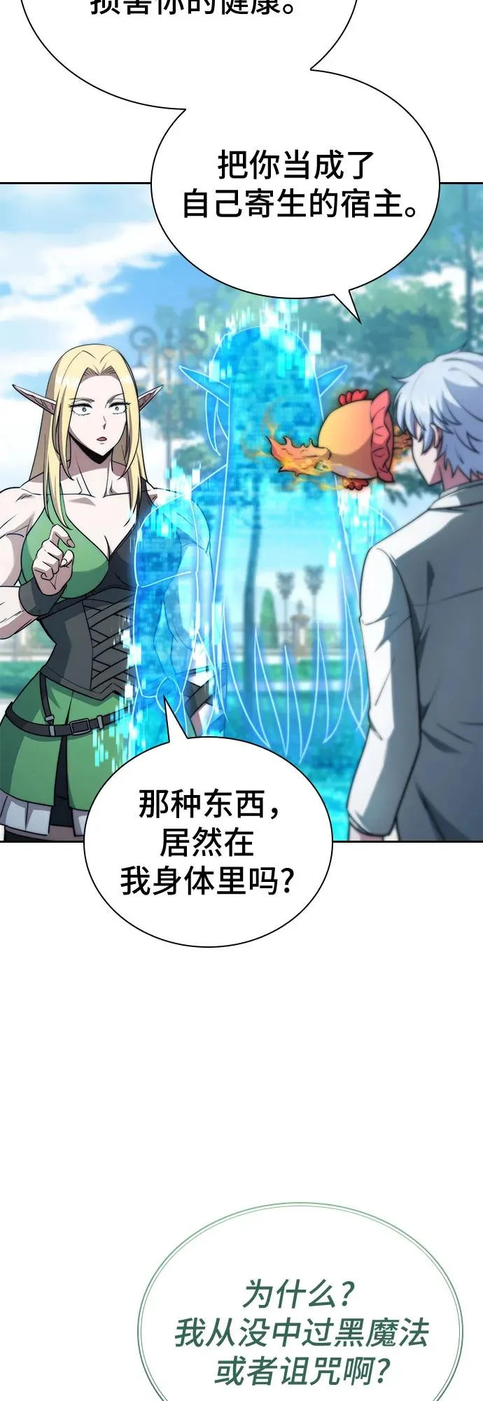 第78话 第49页