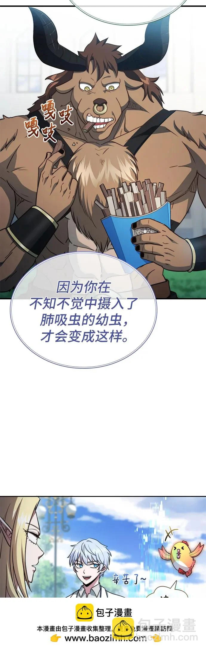 第78话 第50页