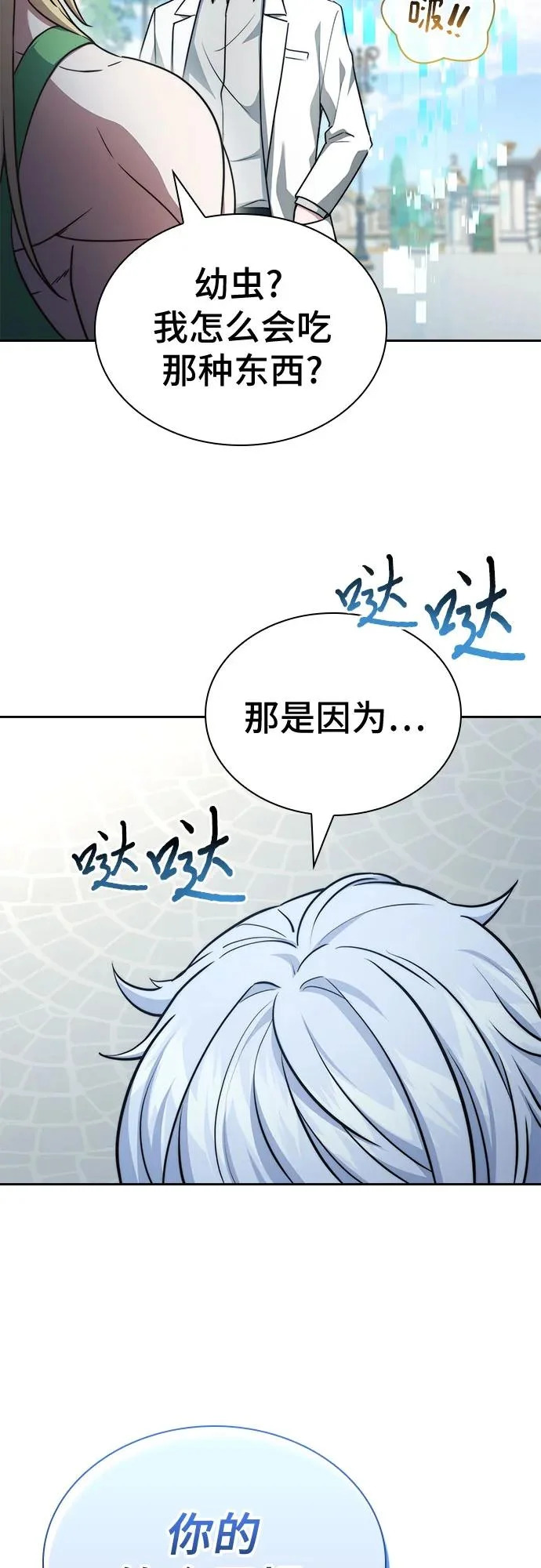 第78话 第51页
