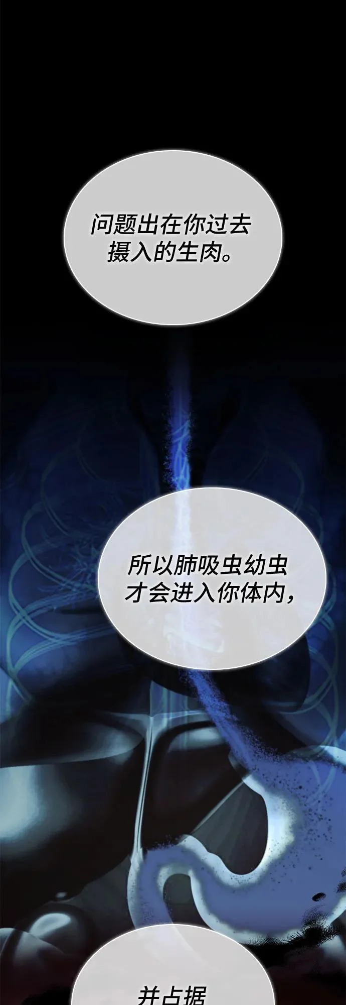 第78话 第53页