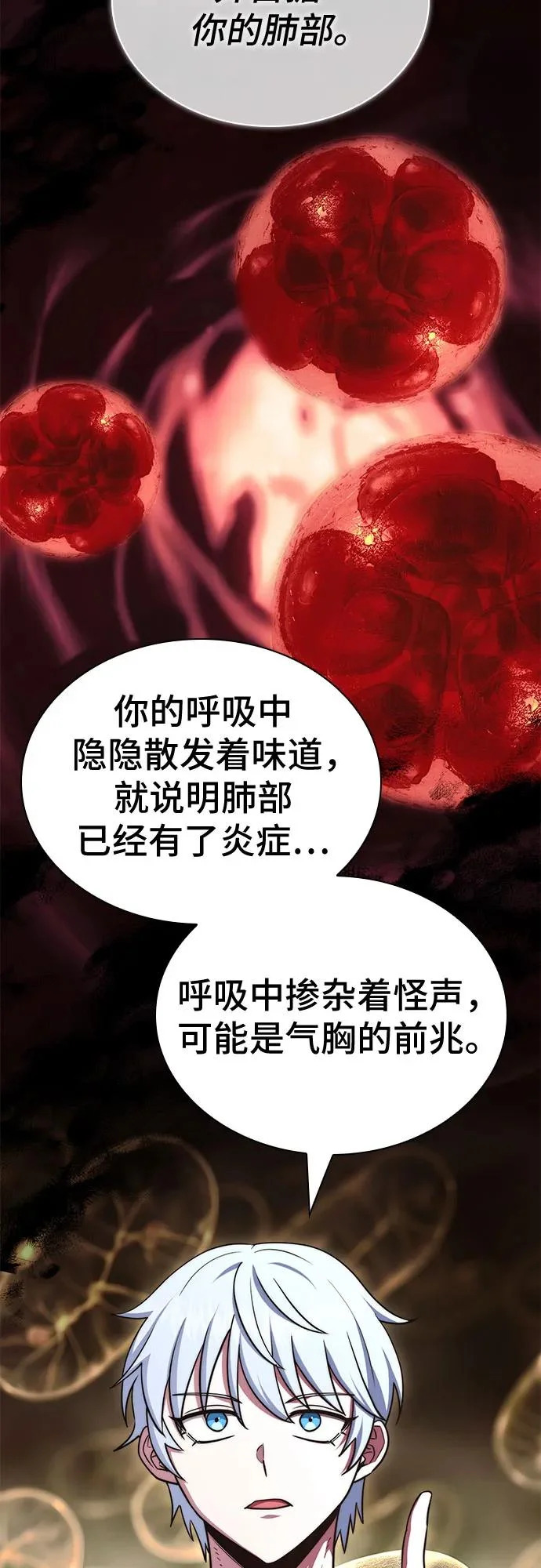 第78话 第54页