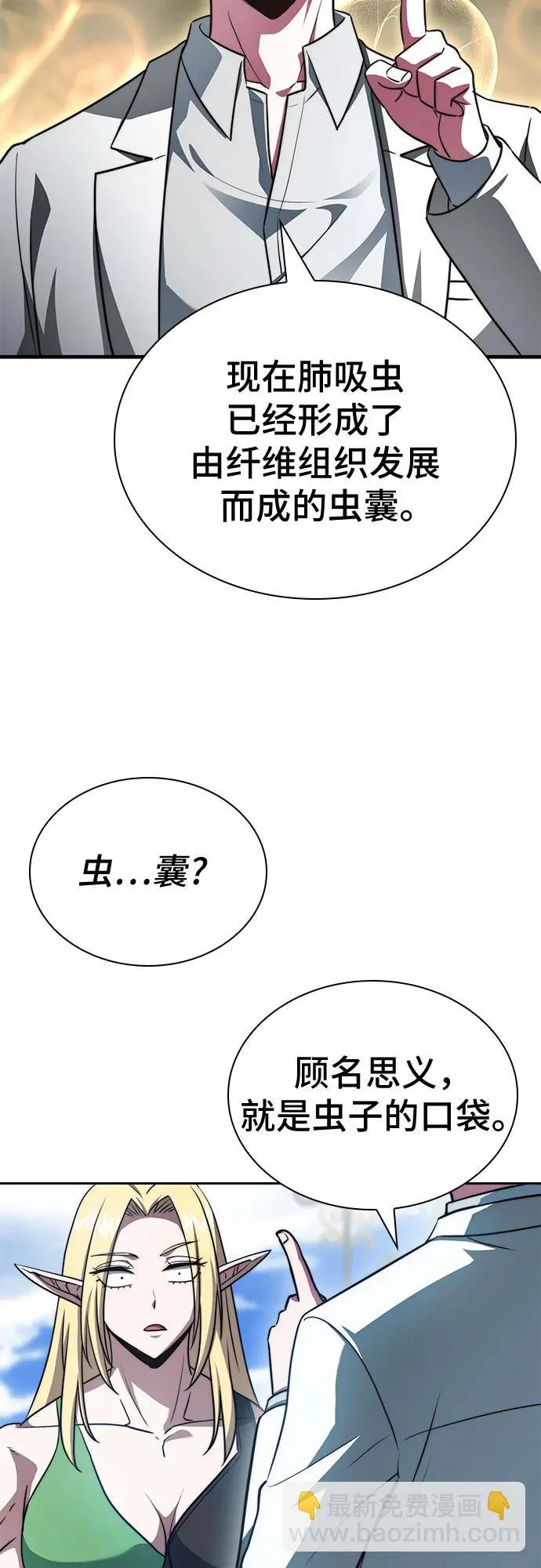 第78话 第55页