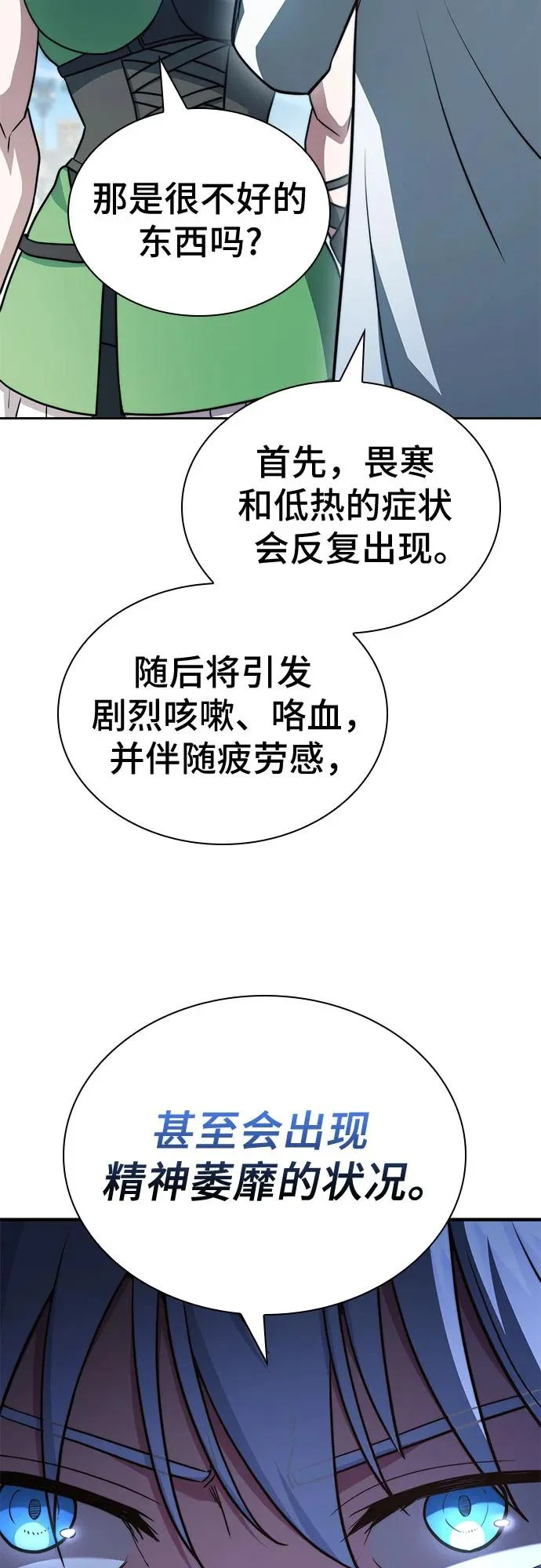 第78话 第56页