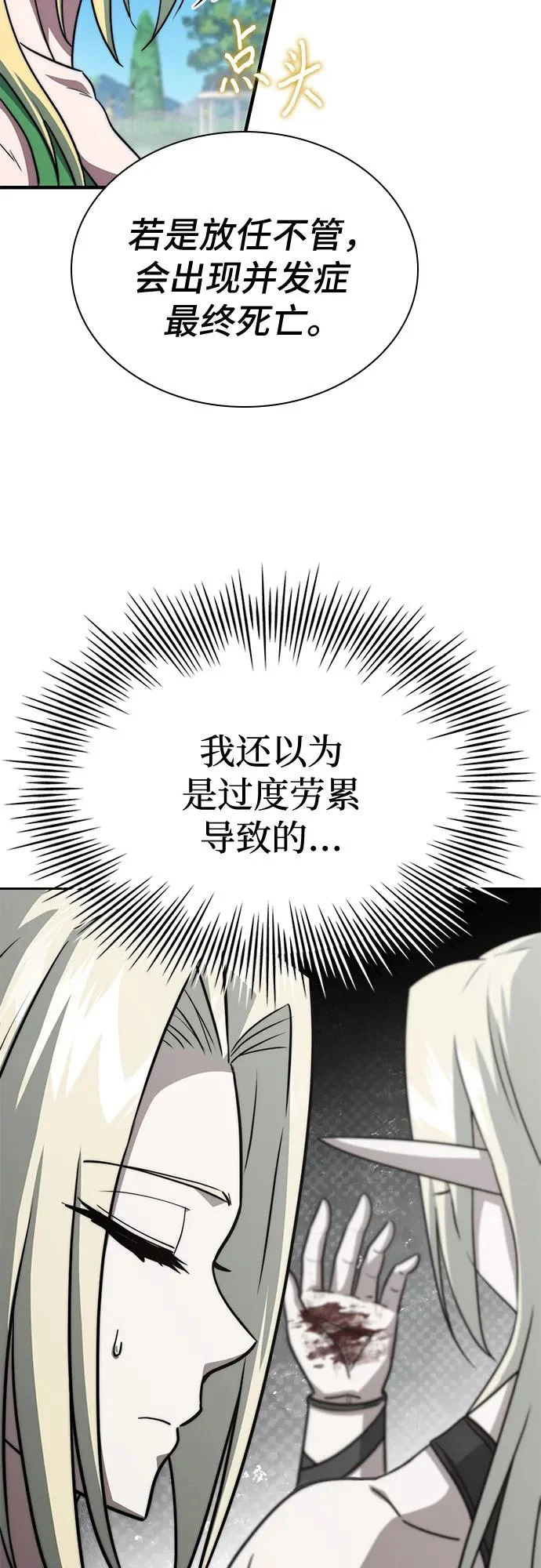第78话 第59页