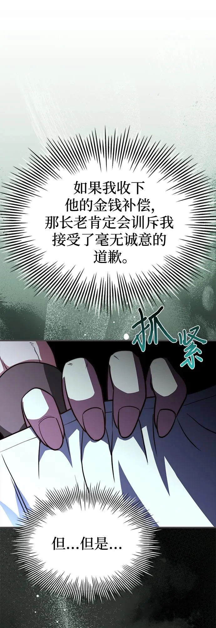 第78话 第62页