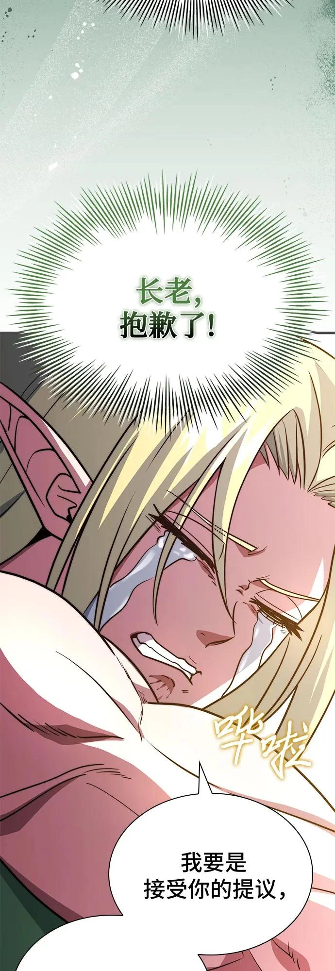 第78话 第64页