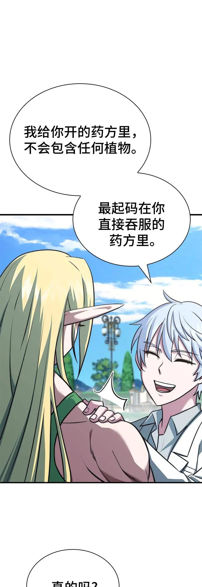第78话 第67页