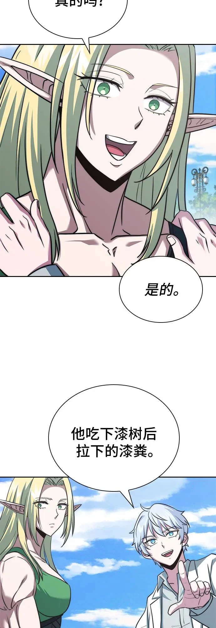 第78话 第68页