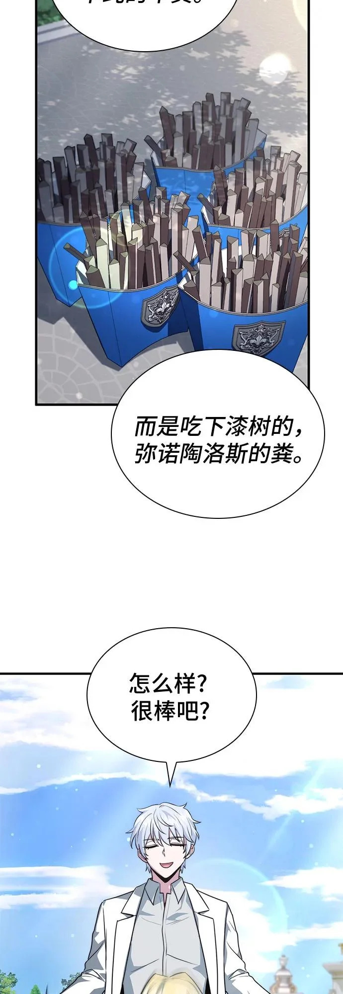 第78话 第77页