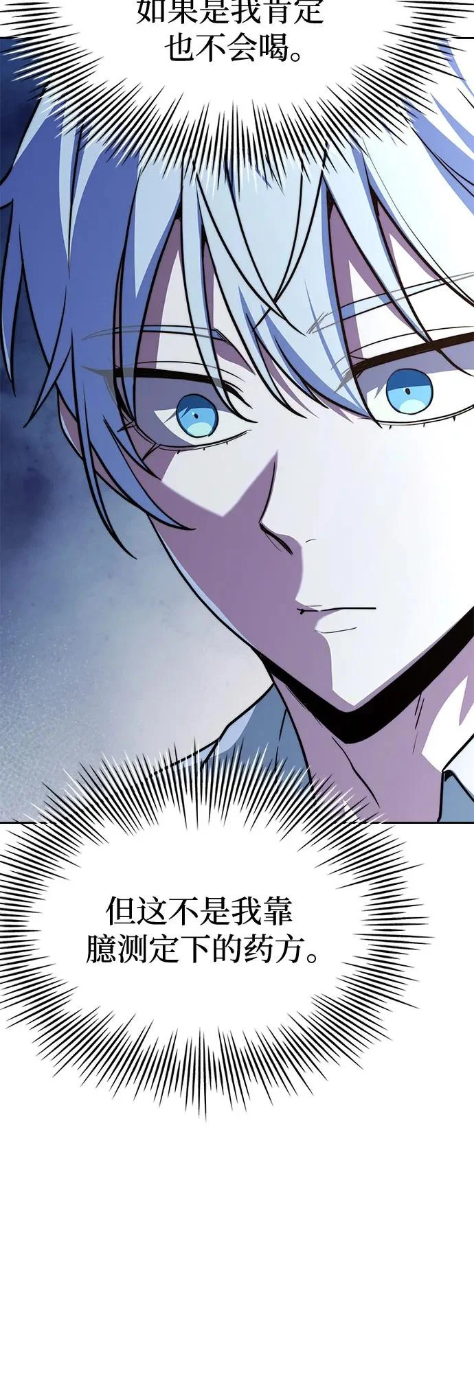 第78话 第80页