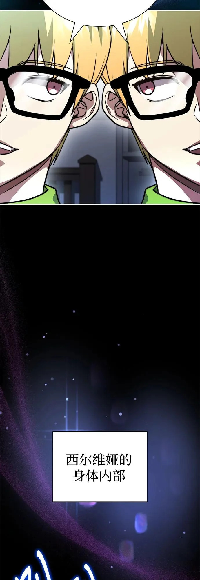 第78话 第86页