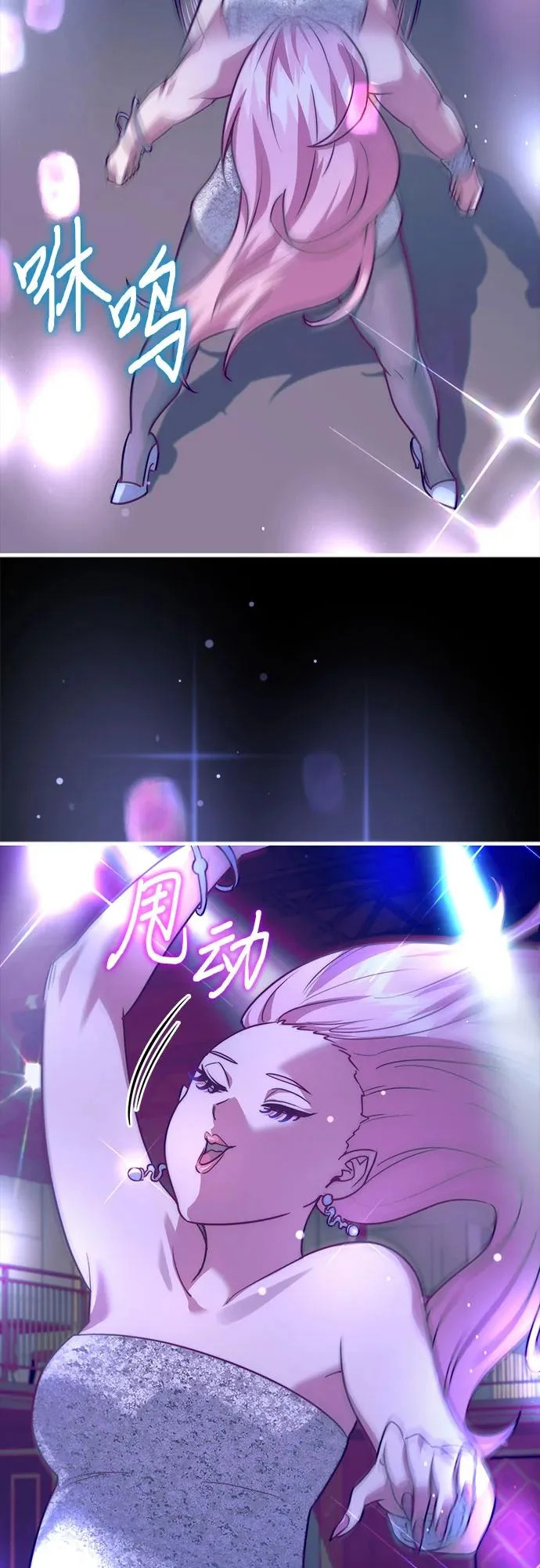 第78话 第88页