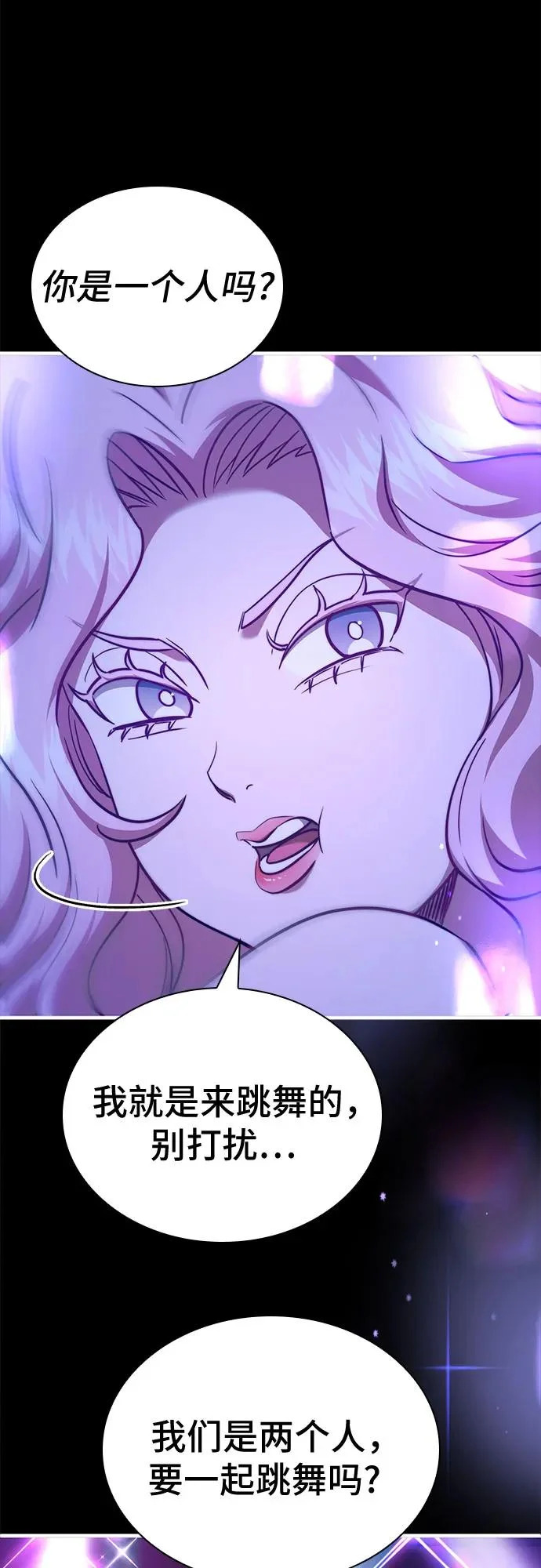 第78话 第90页