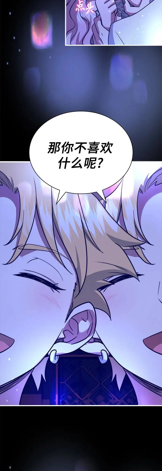 第78话 第95页
