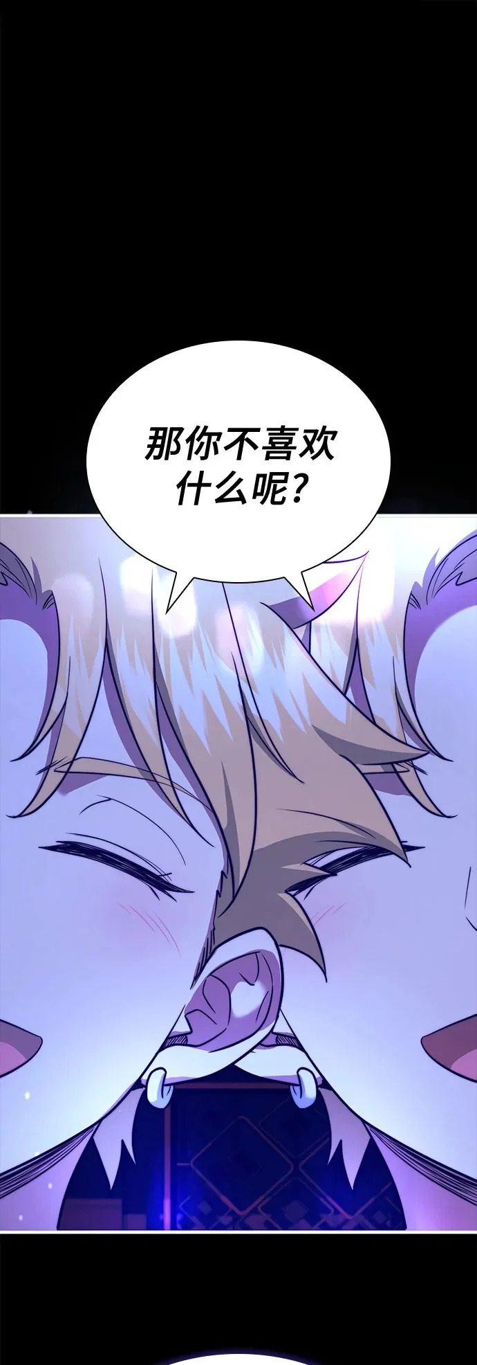 第78话 第99页