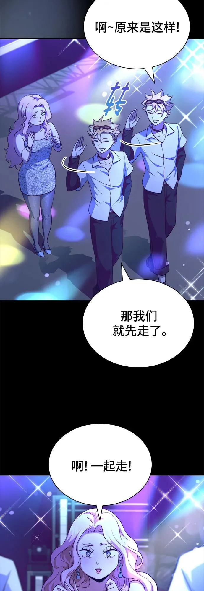 第79话 第4页