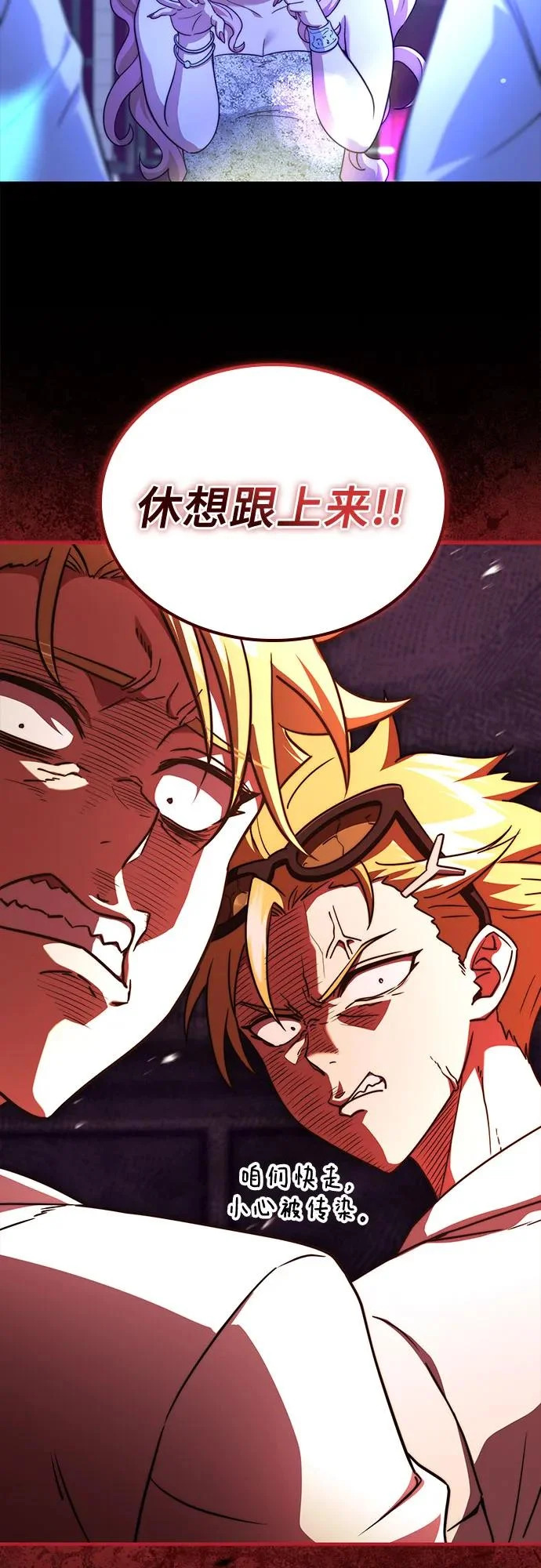 第79话 第5页