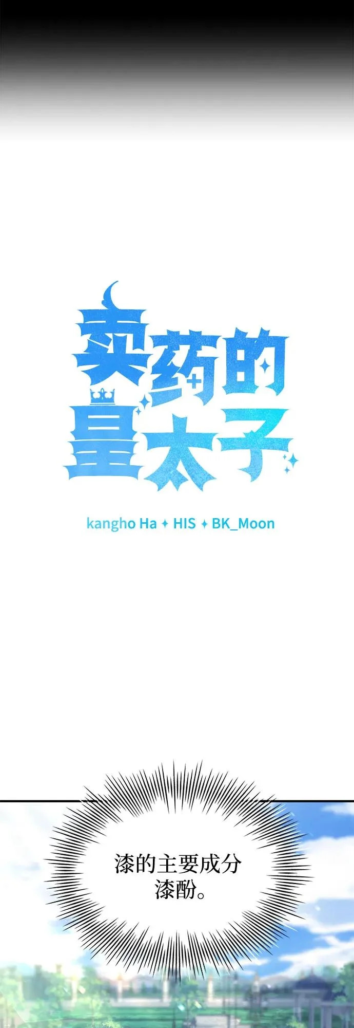 第79话 第7页