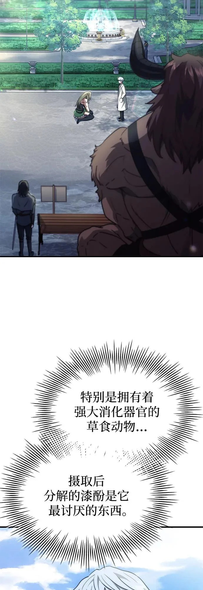 第79话 第8页