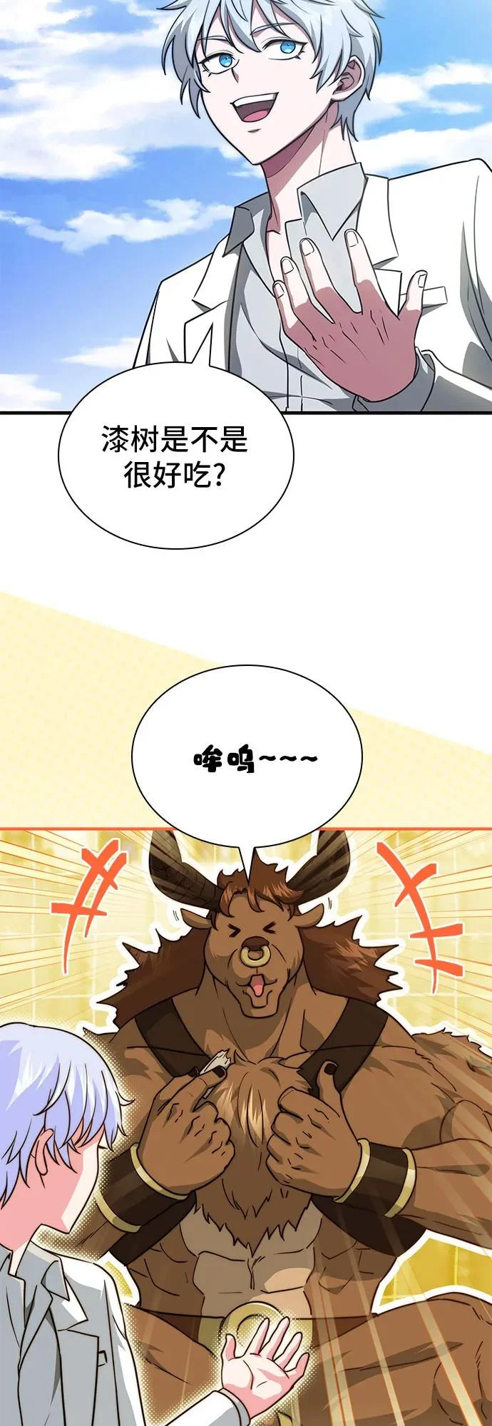 第79话 第9页