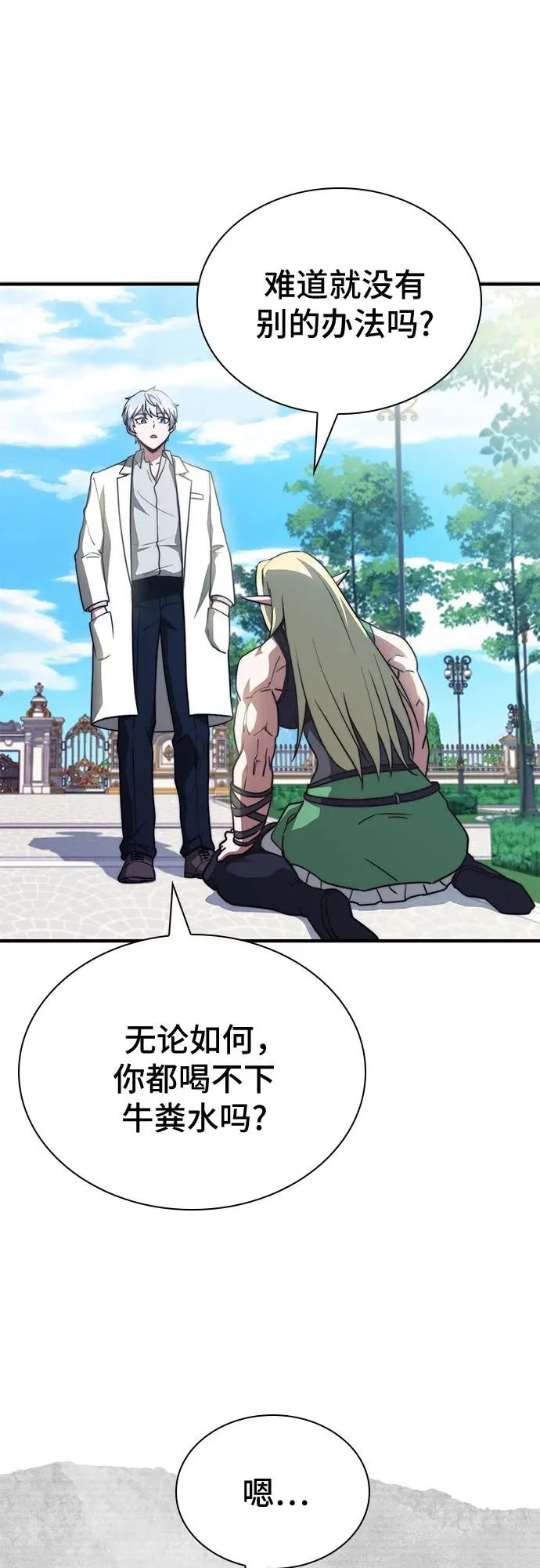 第79话 第11页