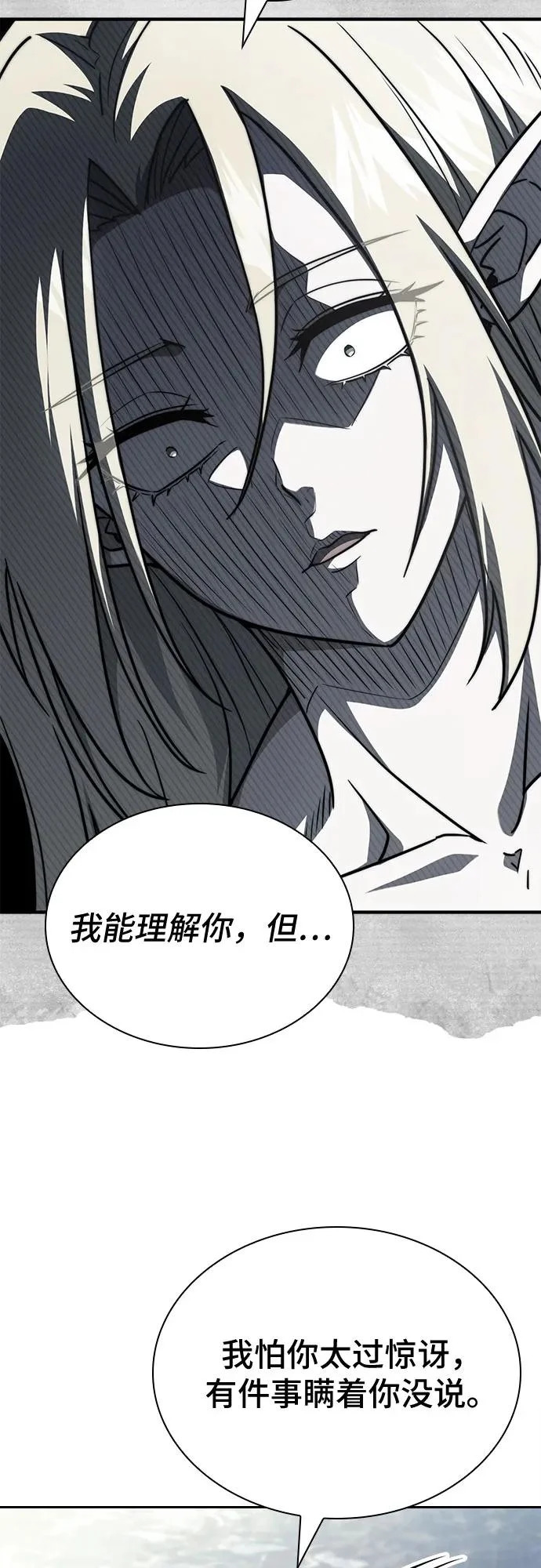 第79话 第12页