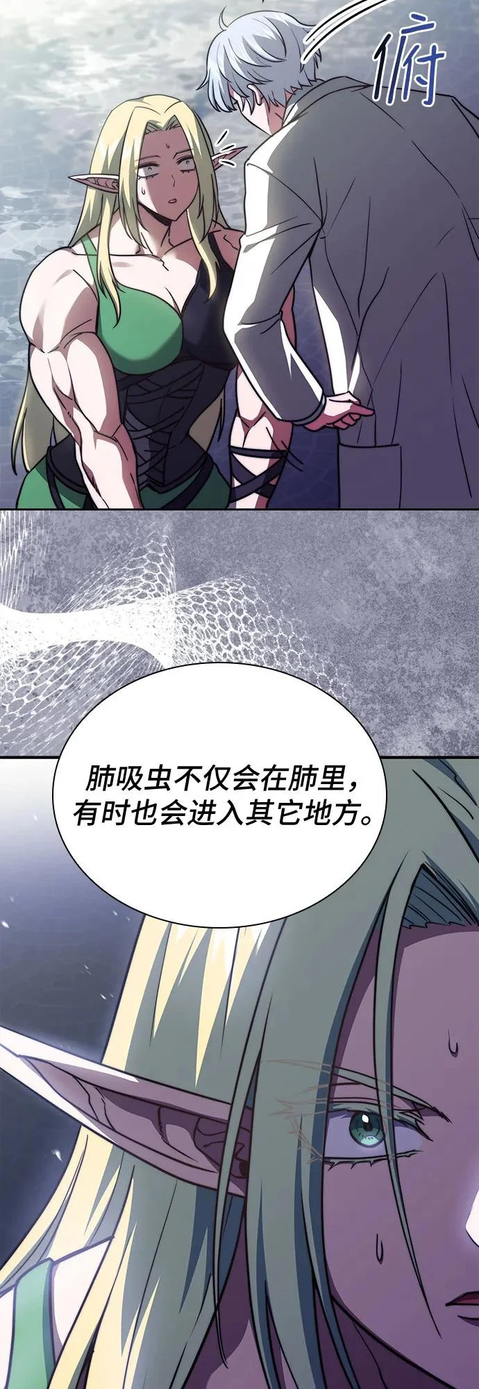 第79话 第13页