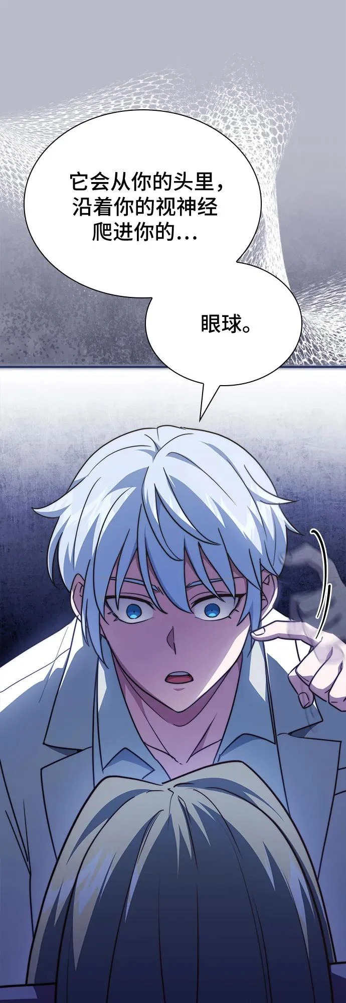 第79话 第16页