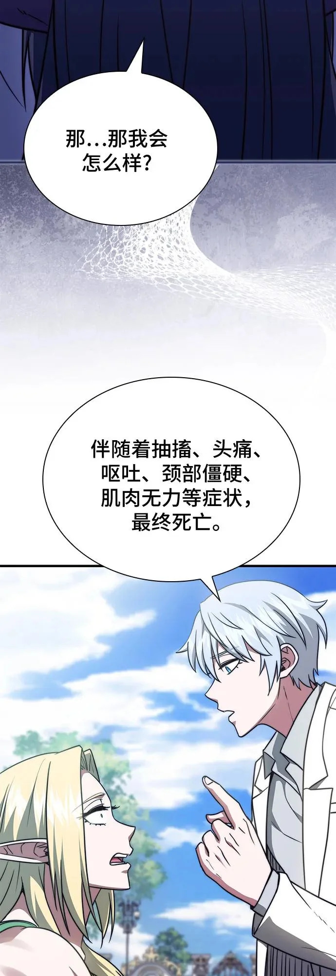 第79话 第17页