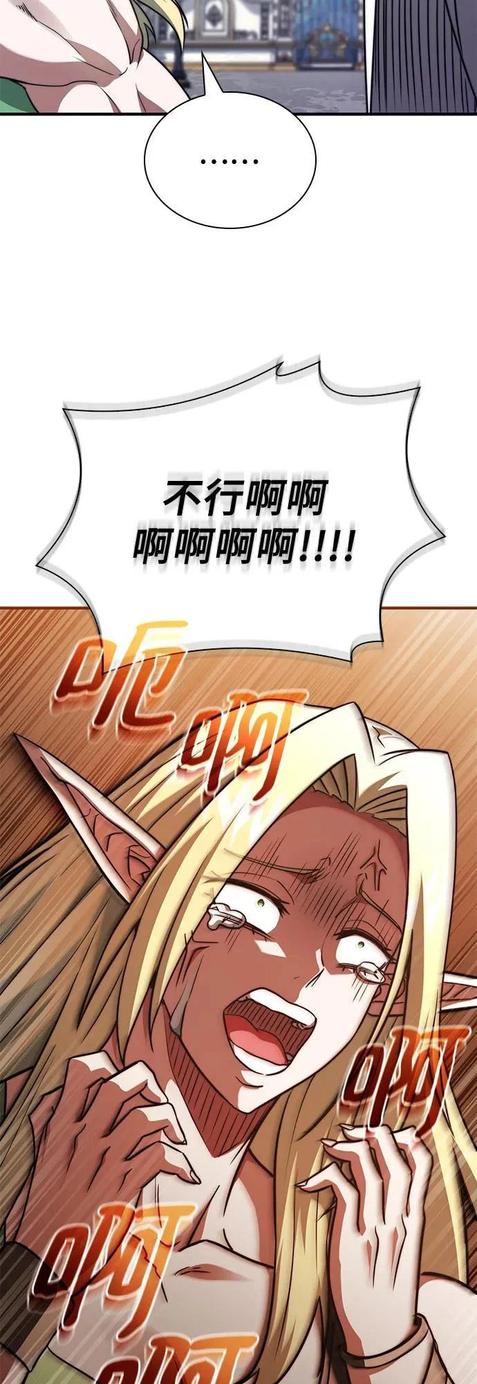 第79话 第18页
