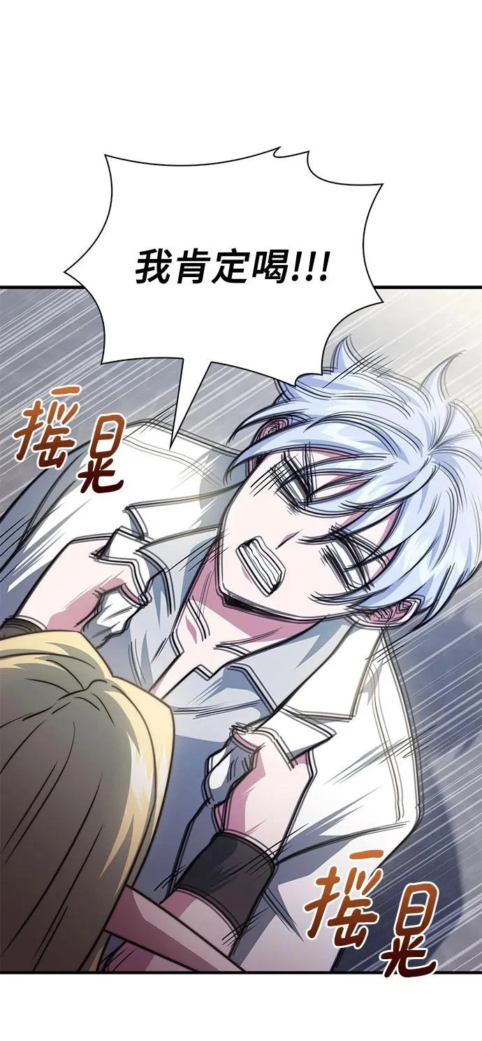 第79话 第20页