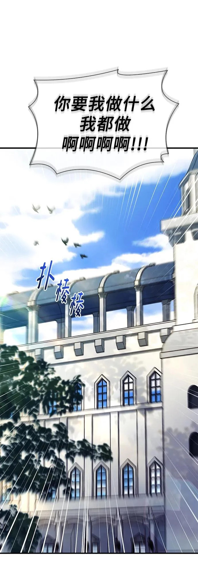 第79话 第21页